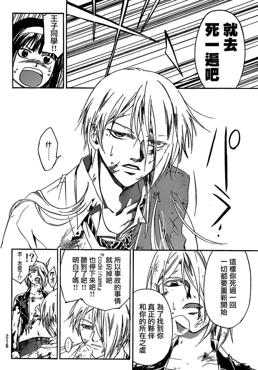 第168话 第16页