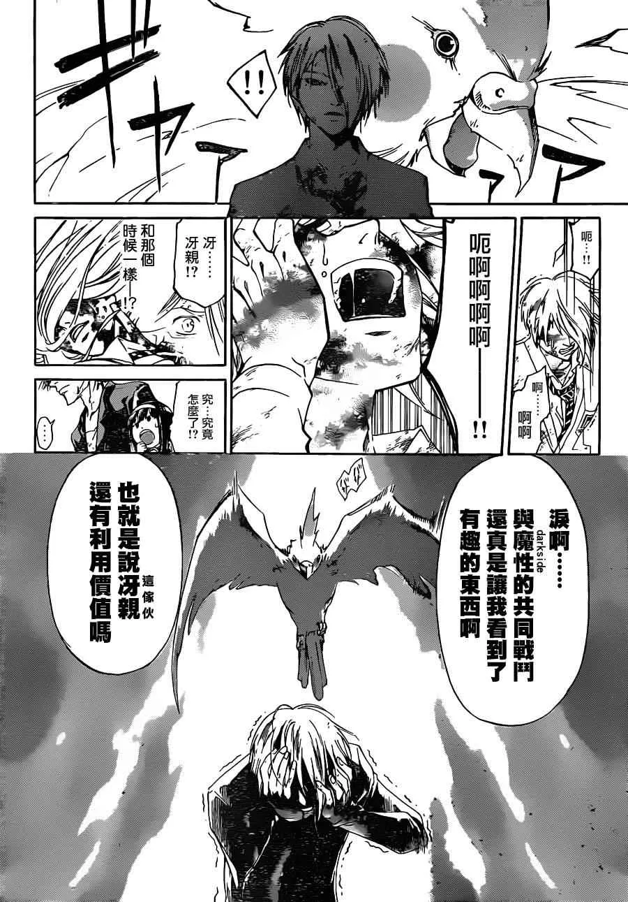 第168话 第18页