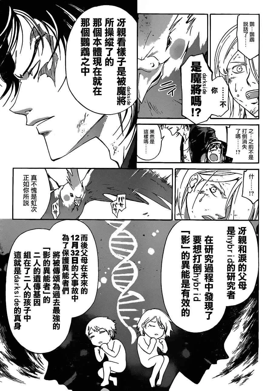 第168话 第19页