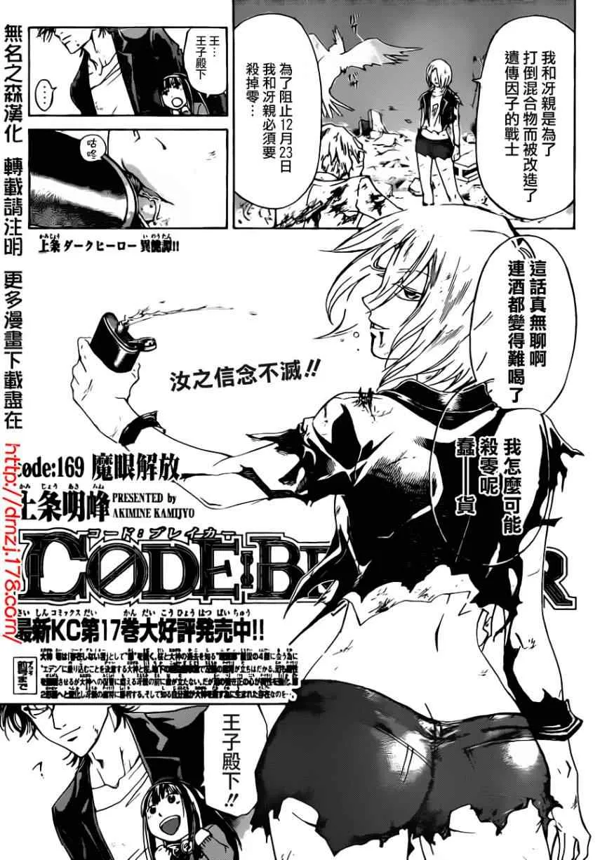 第169话 第1页