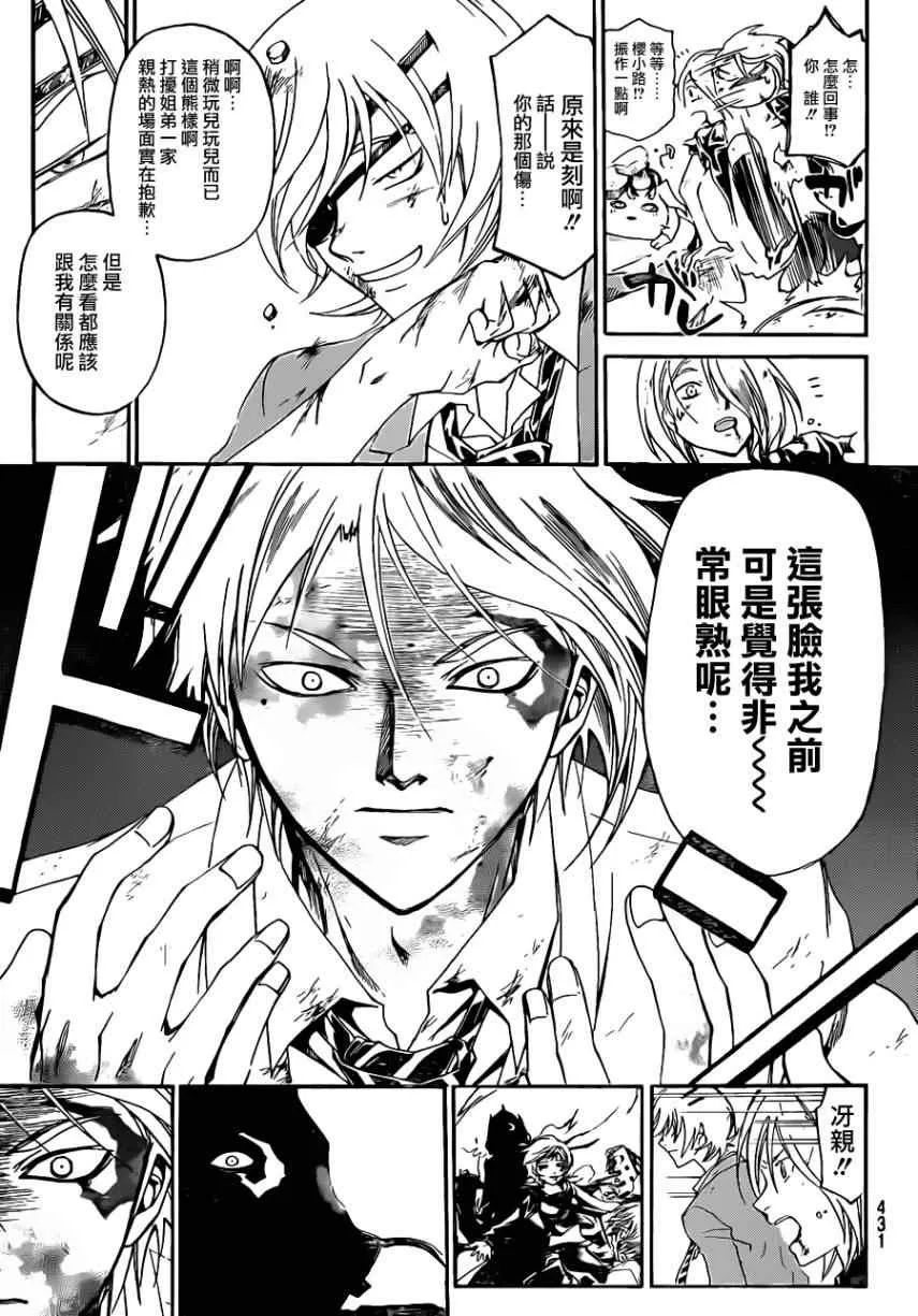 第169话 第5页