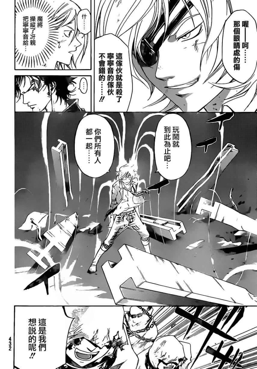 第169话 第6页