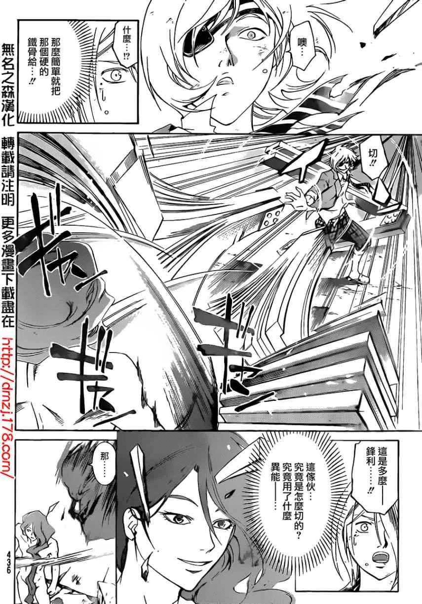 第169话 第10页