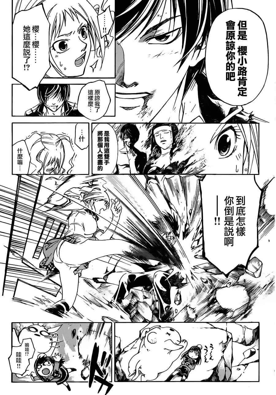 第170话 第2页