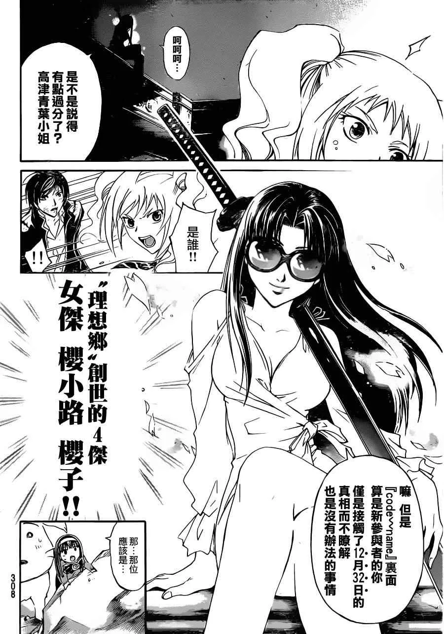 第170话 第4页