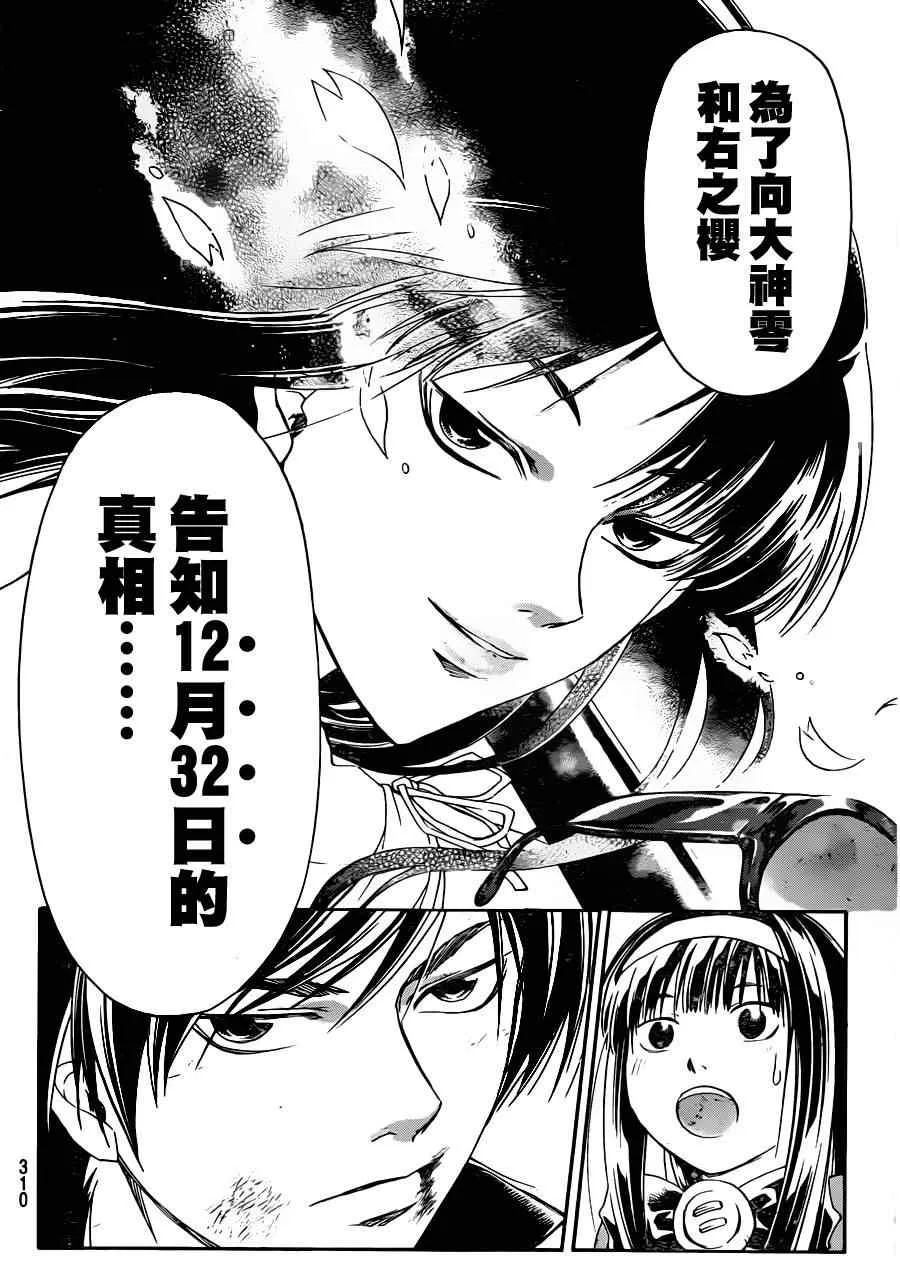 第170话 第6页