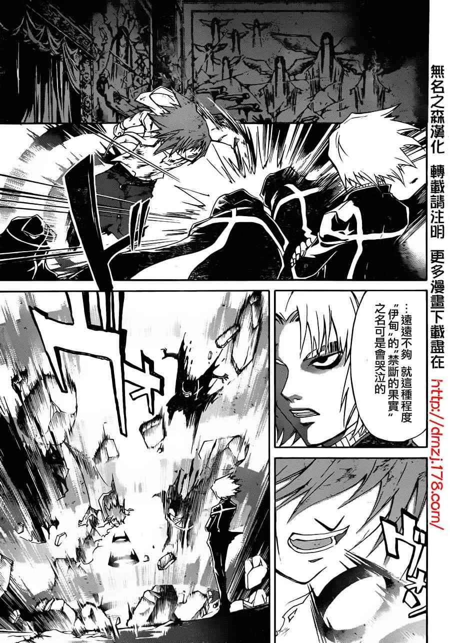 第170话 第7页