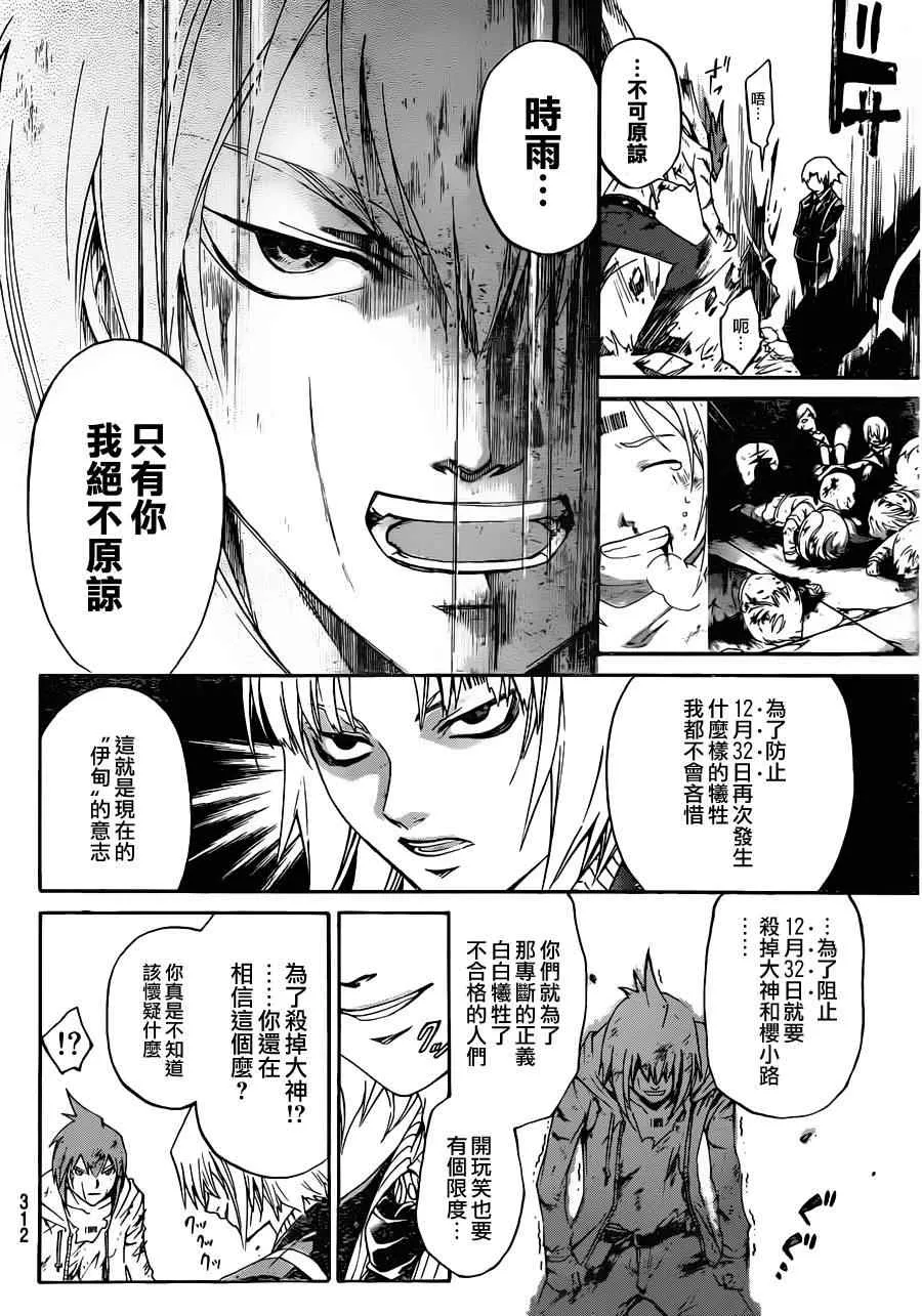 第170话 第8页