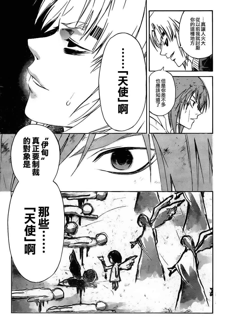 第170话 第9页