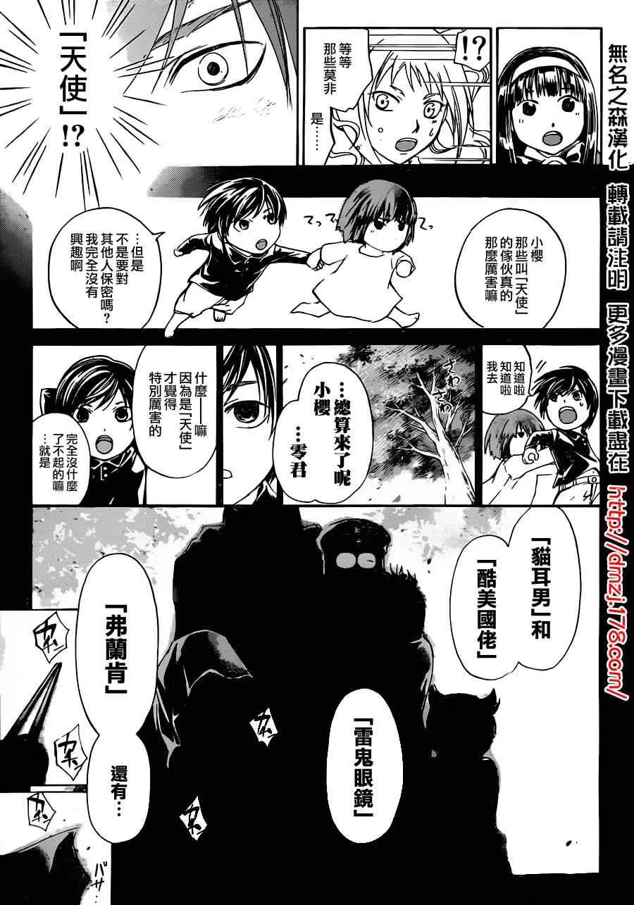 第170话 第11页