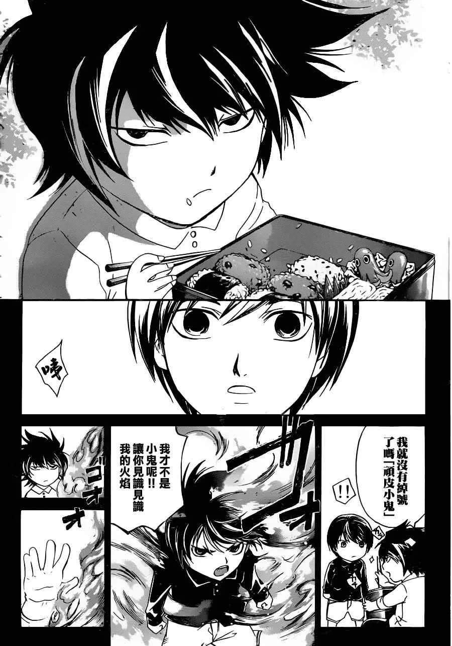 第170话 第12页