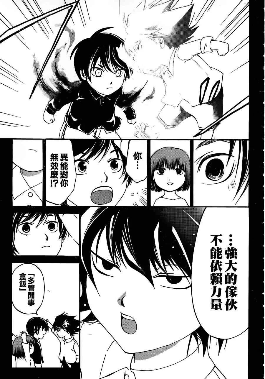 第170话 第13页