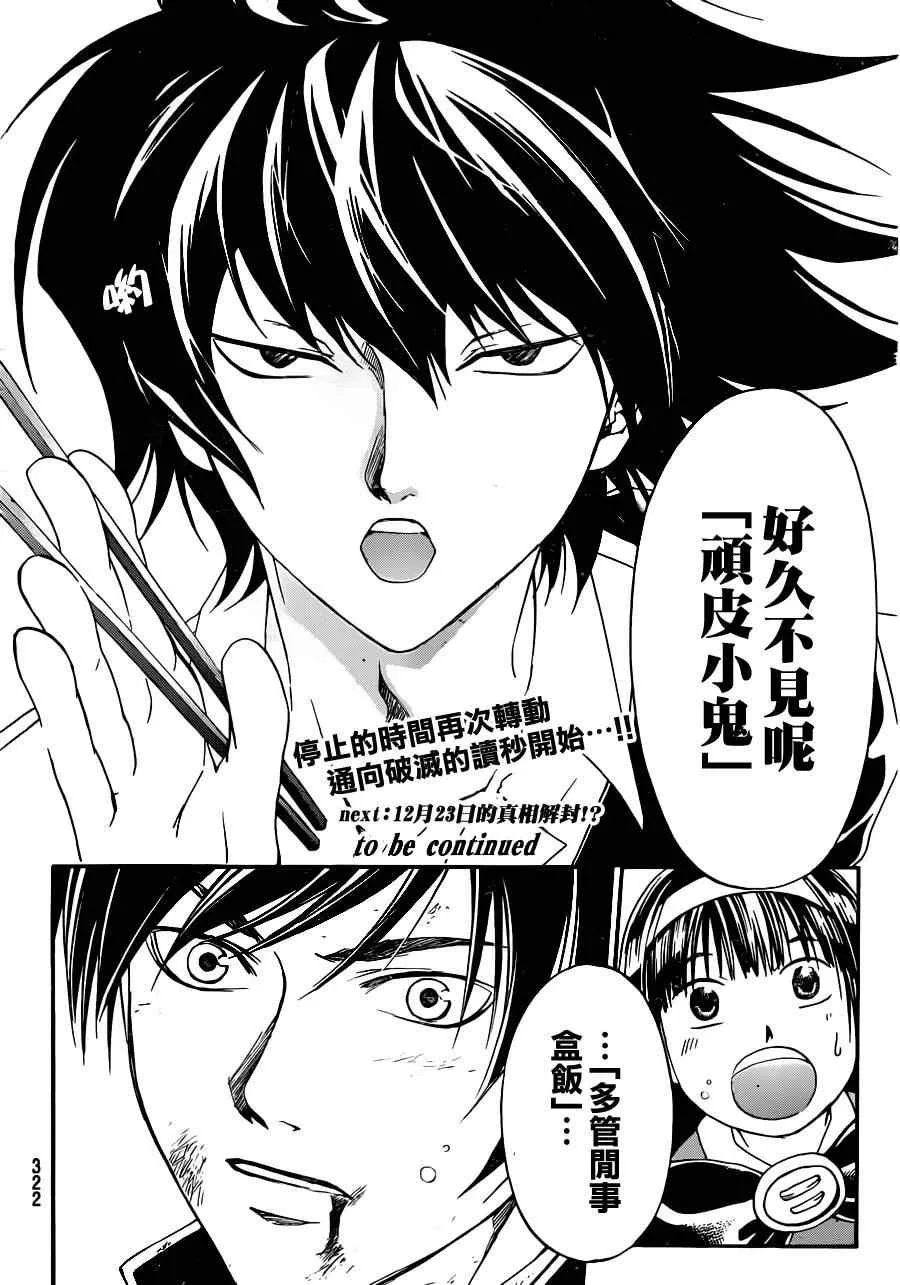 第170话 第17页