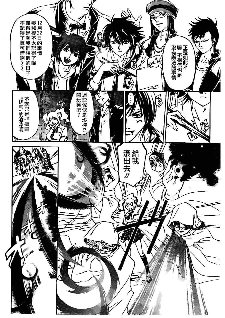 第171话 第2页