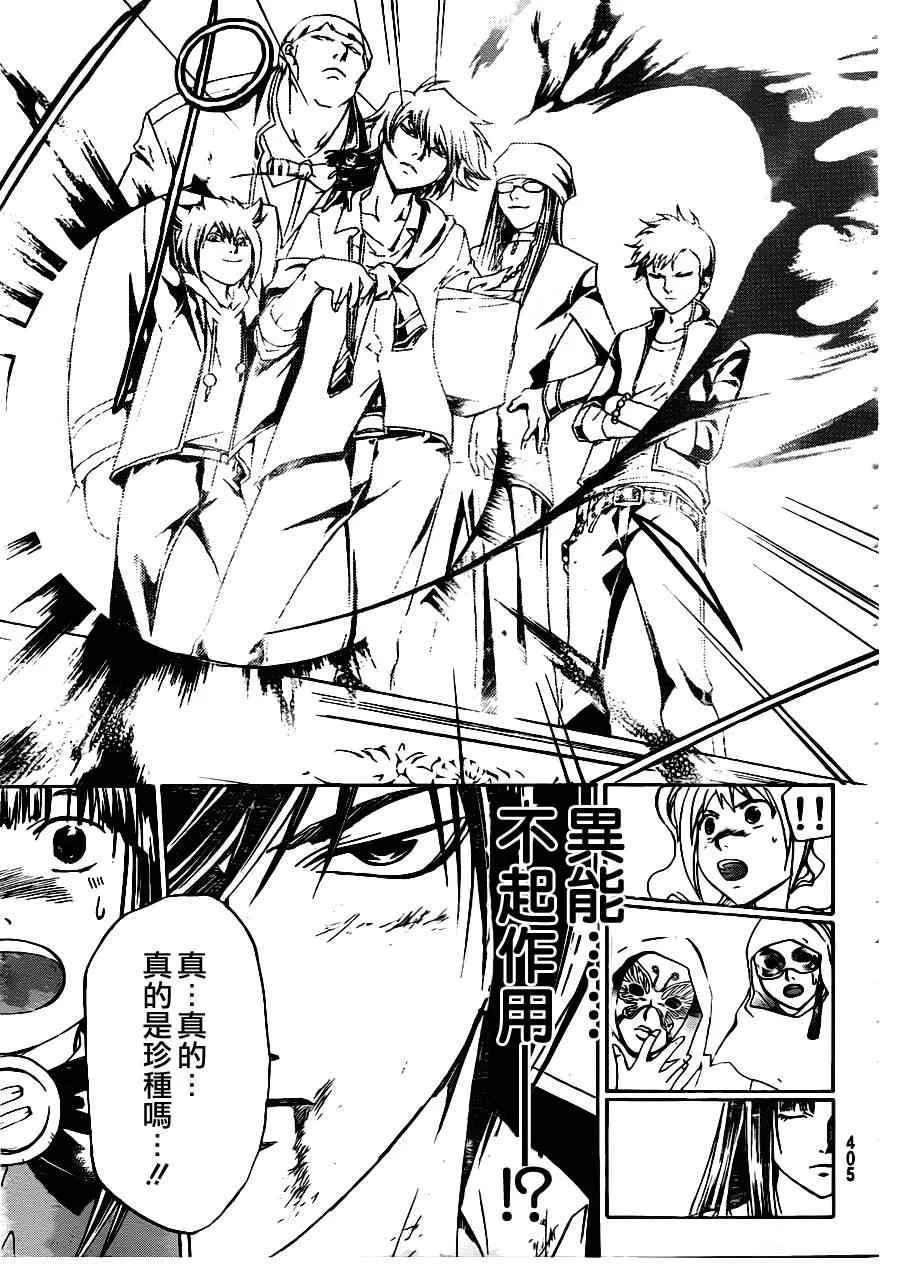 第171话 第3页