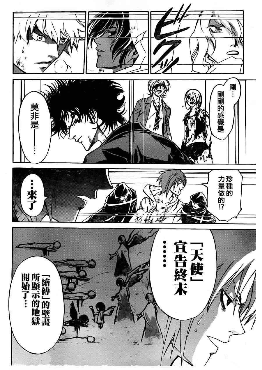 第171话 第4页