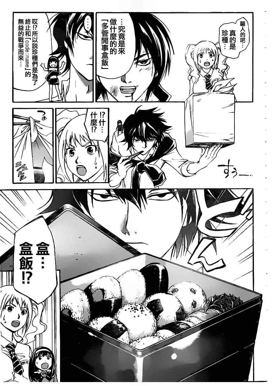 第171话 第5页