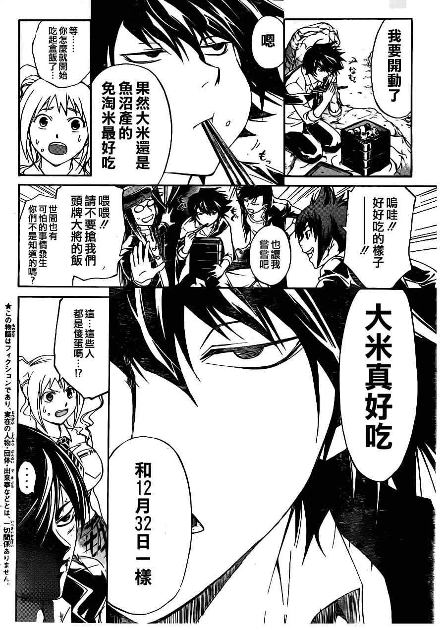 第171话 第6页