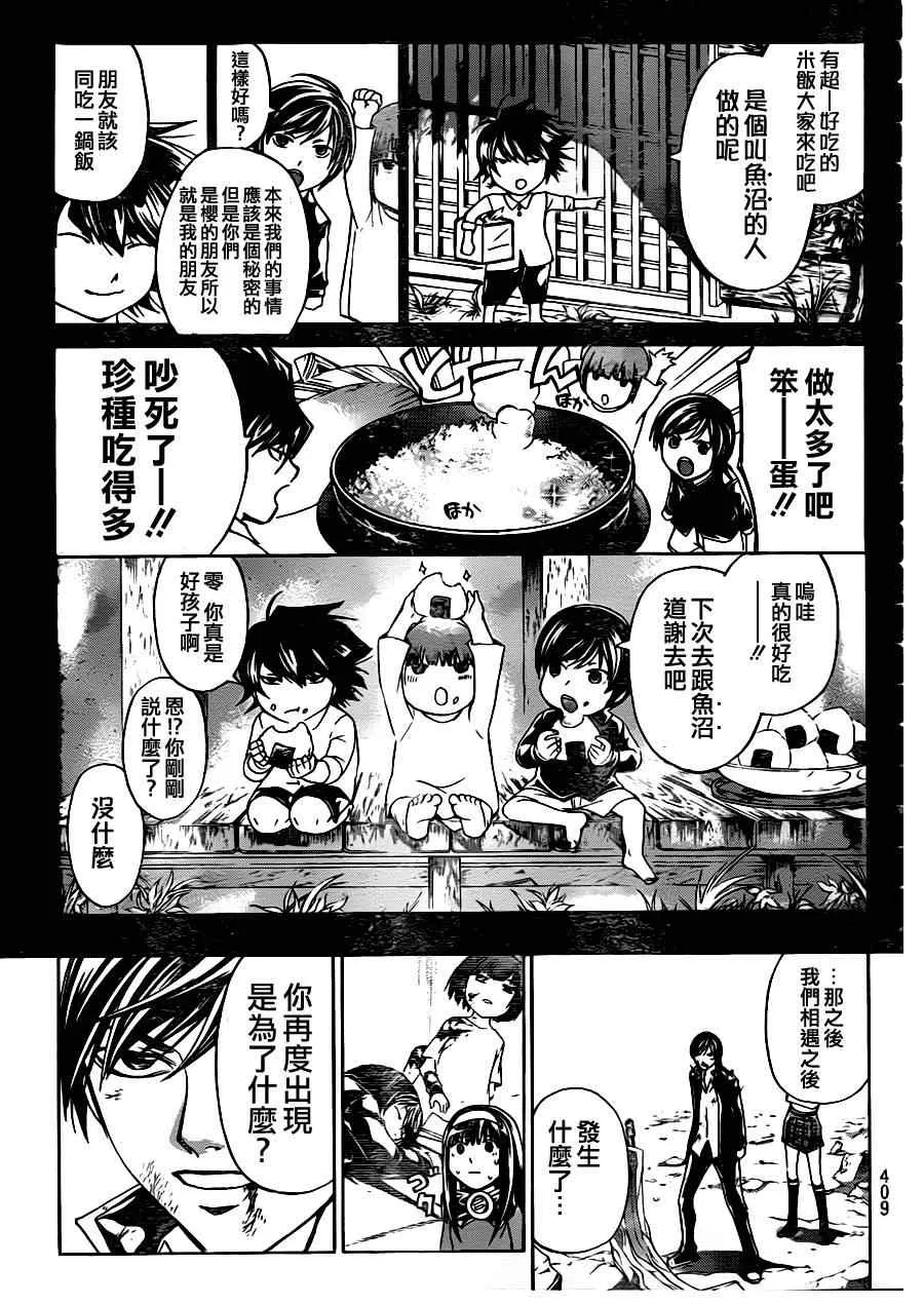 第171话 第7页