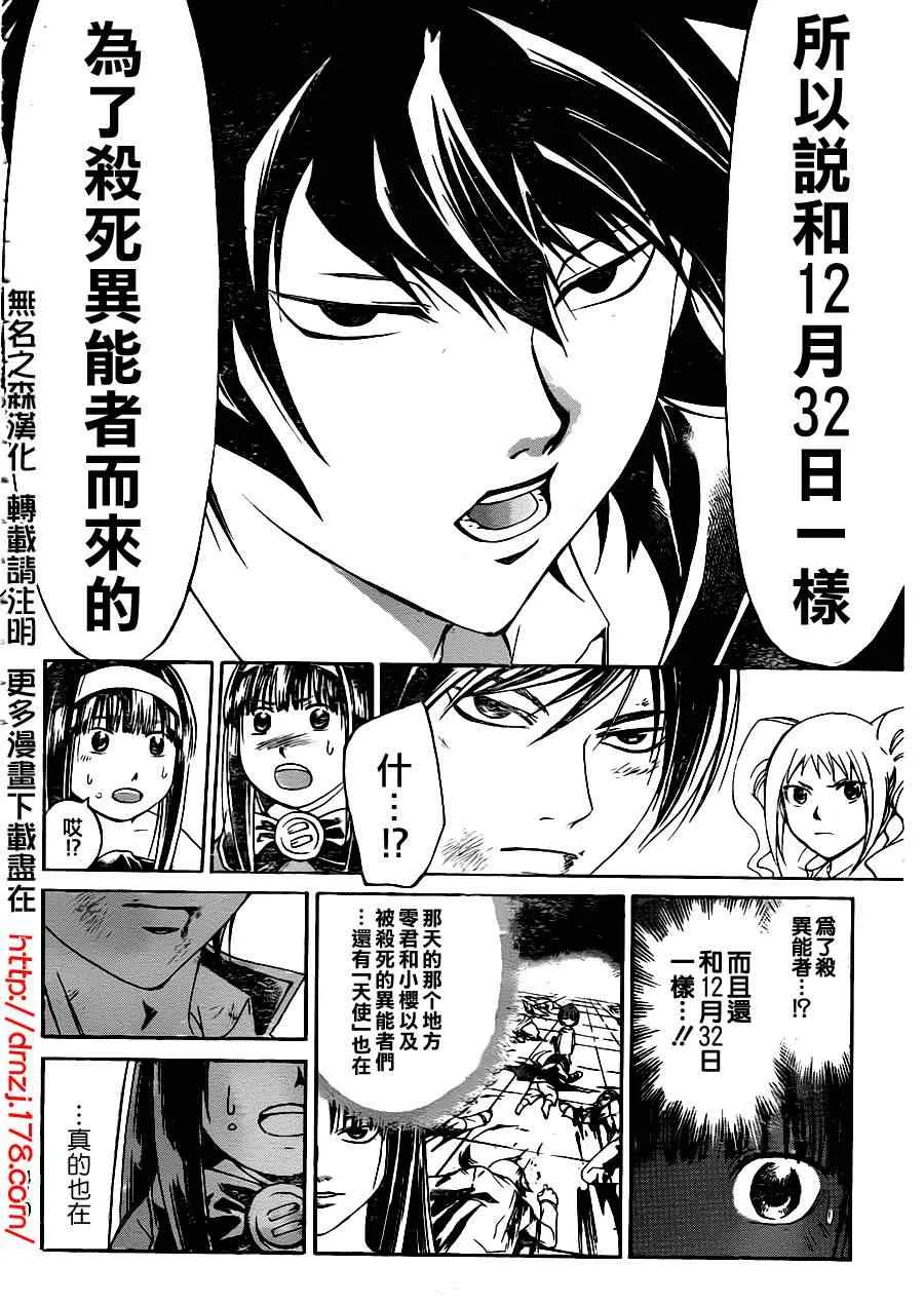 第171话 第8页