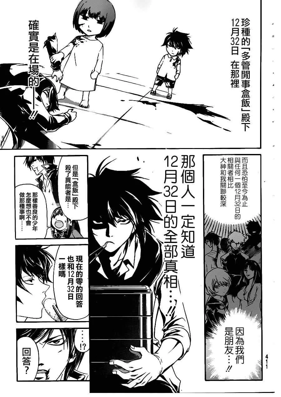 第171话 第9页