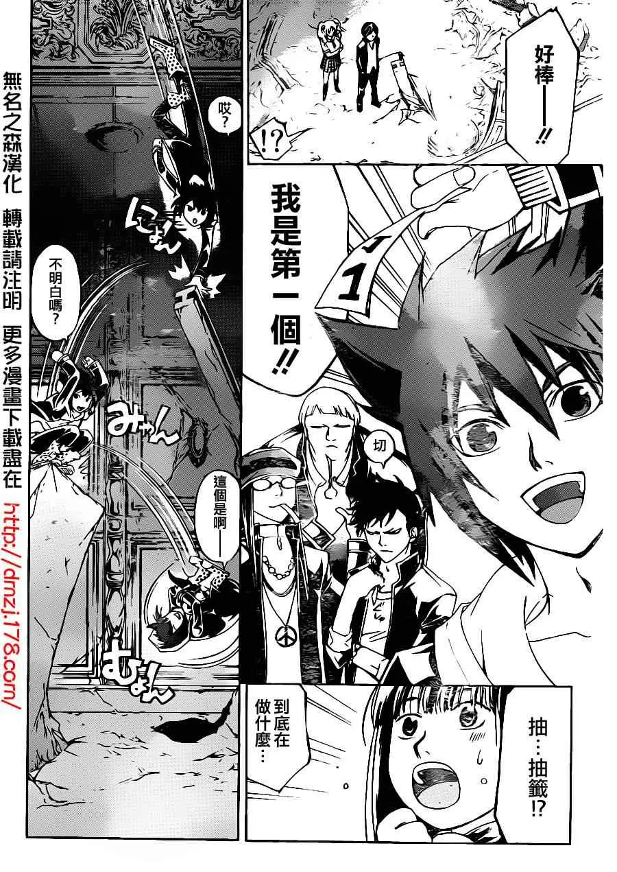 第171话 第10页