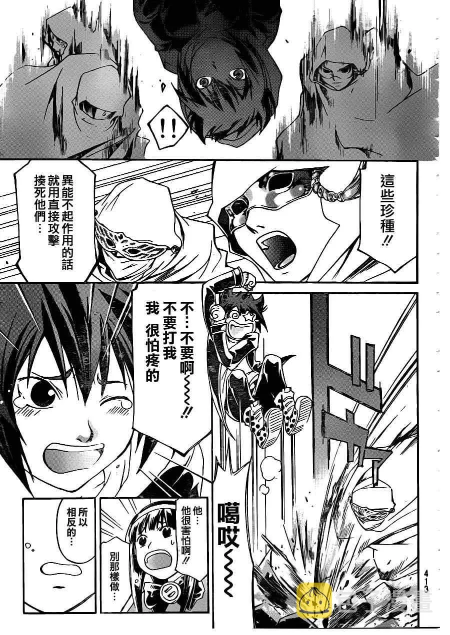 第171话 第11页