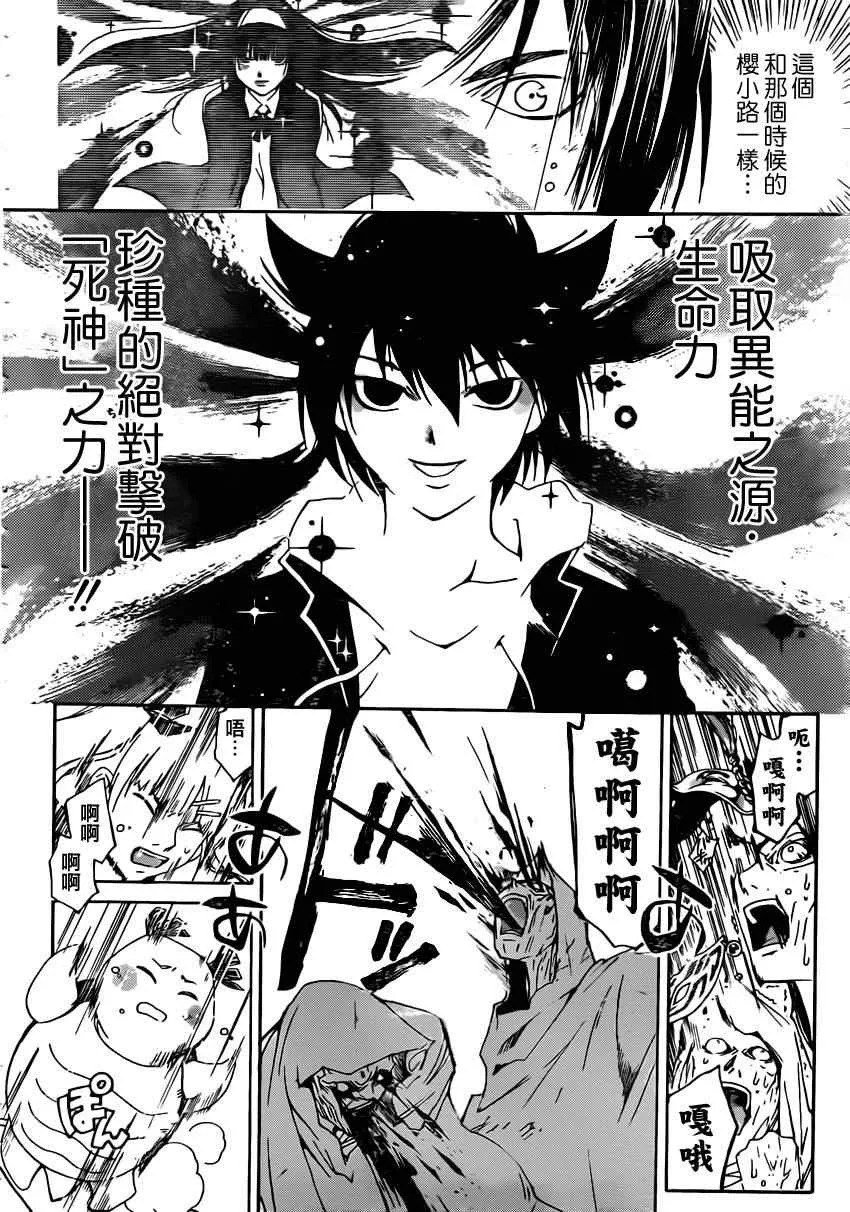 第171话 第13页