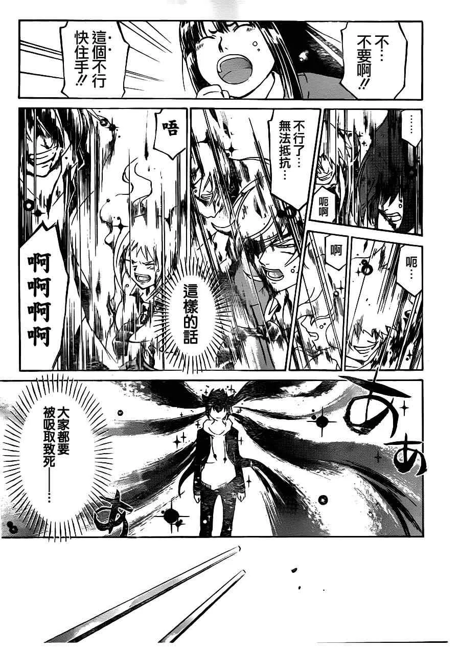 第171话 第14页