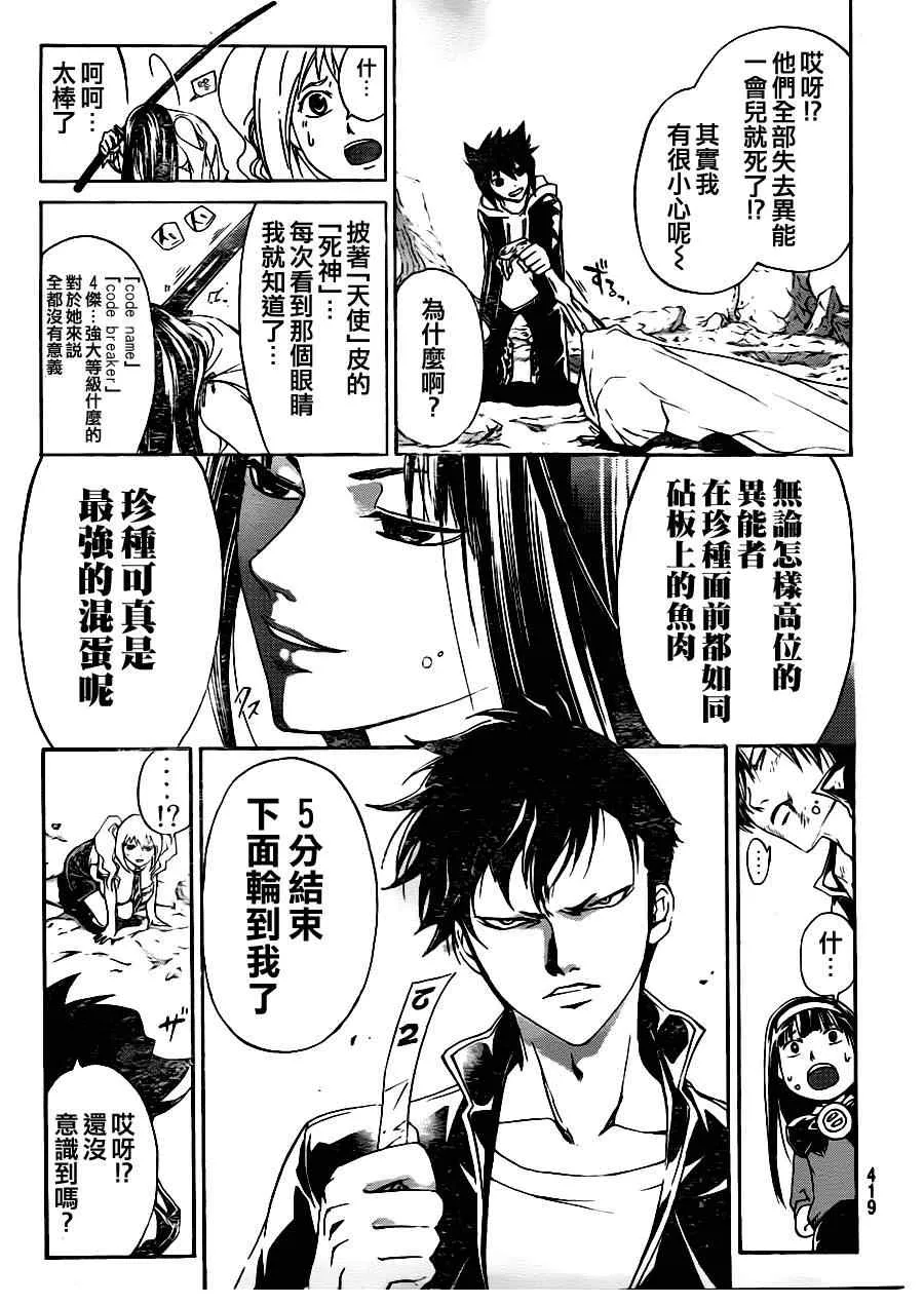 第171话 第16页