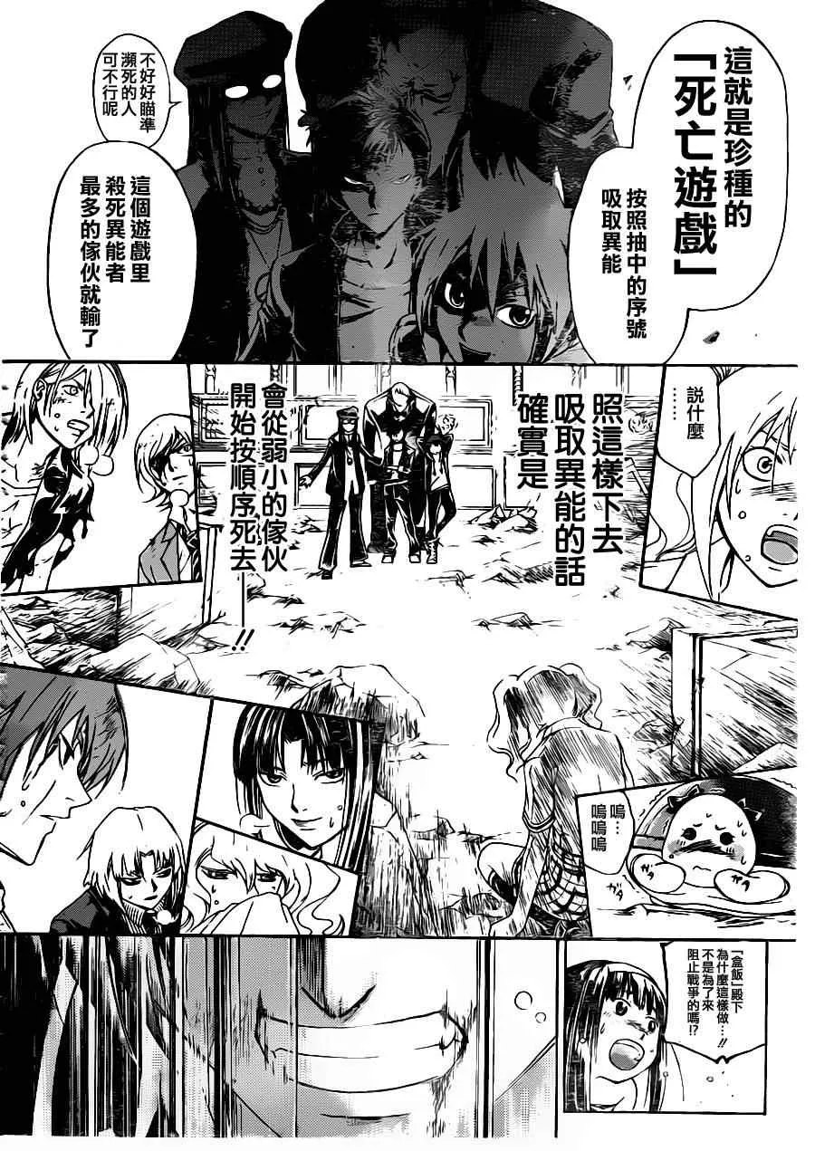 第171话 第17页