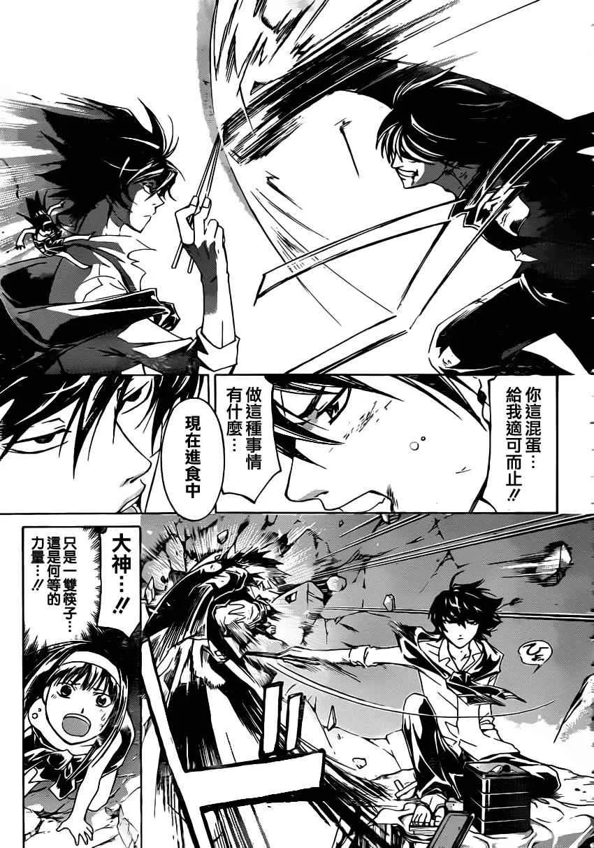 第171话 第18页