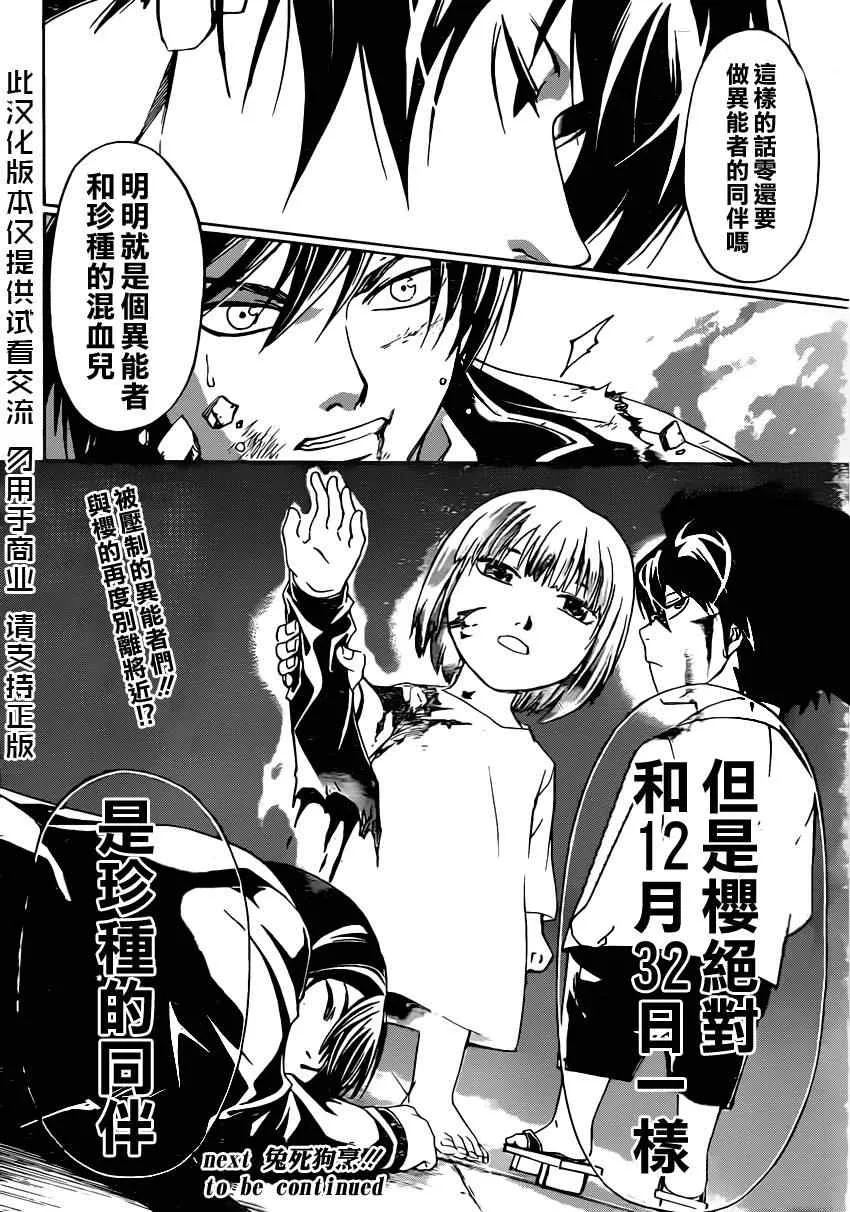 第171话 第19页