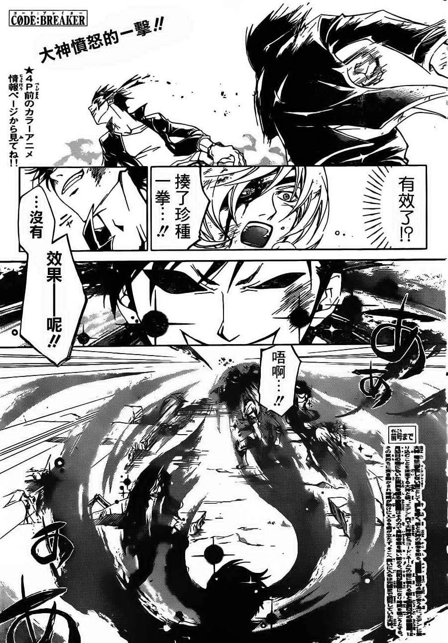 第173话 第2页