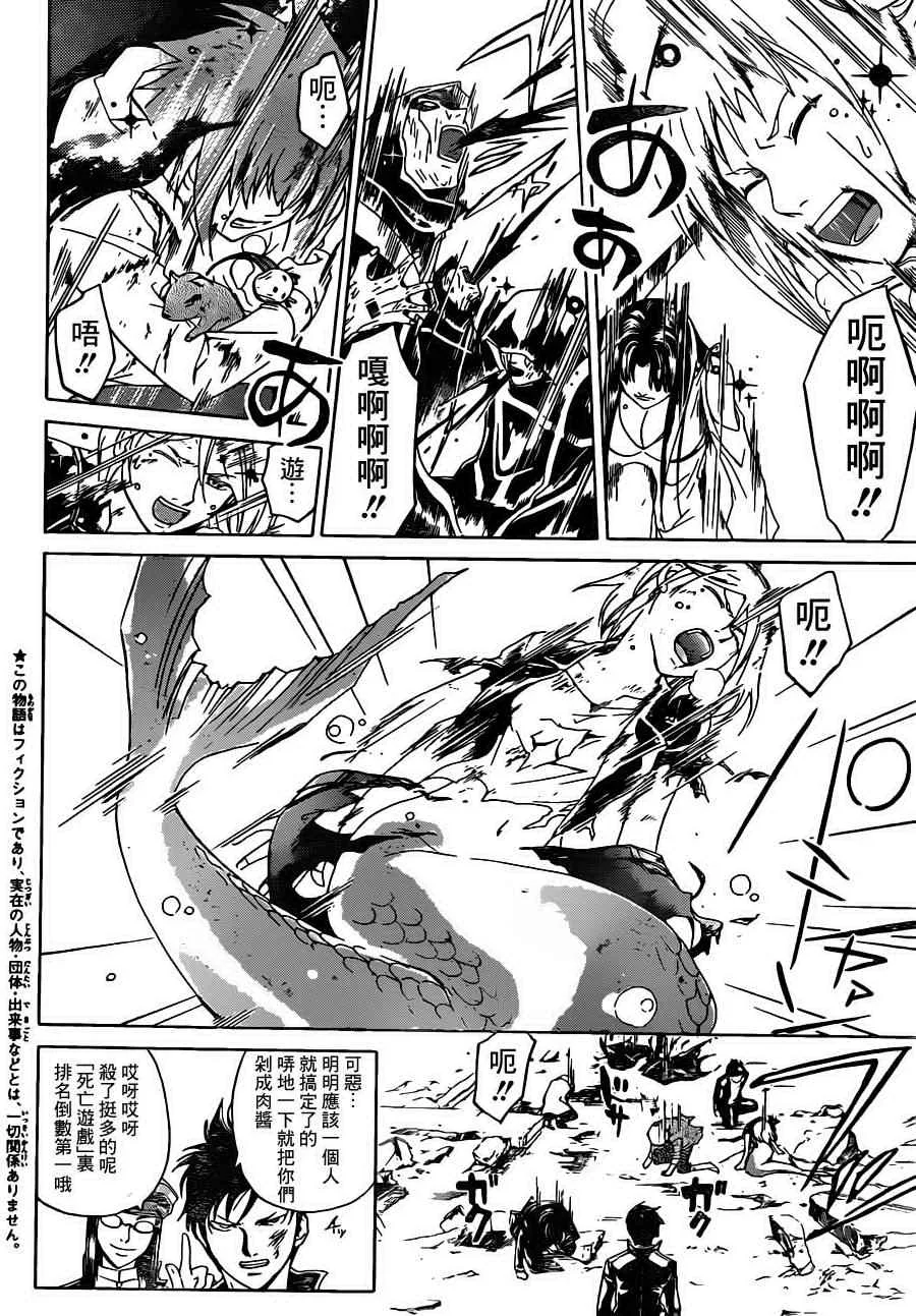 第173话 第3页