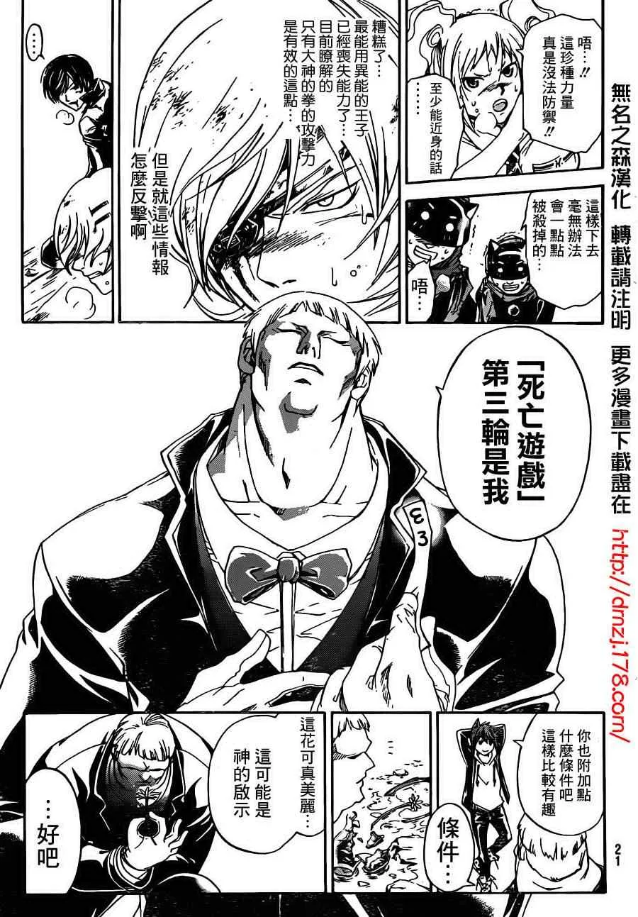 第173话 第4页