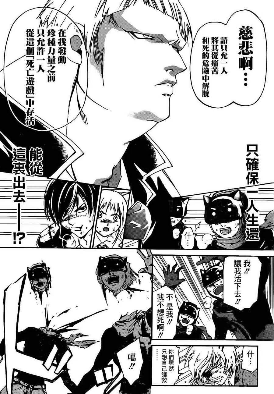 第173话 第5页