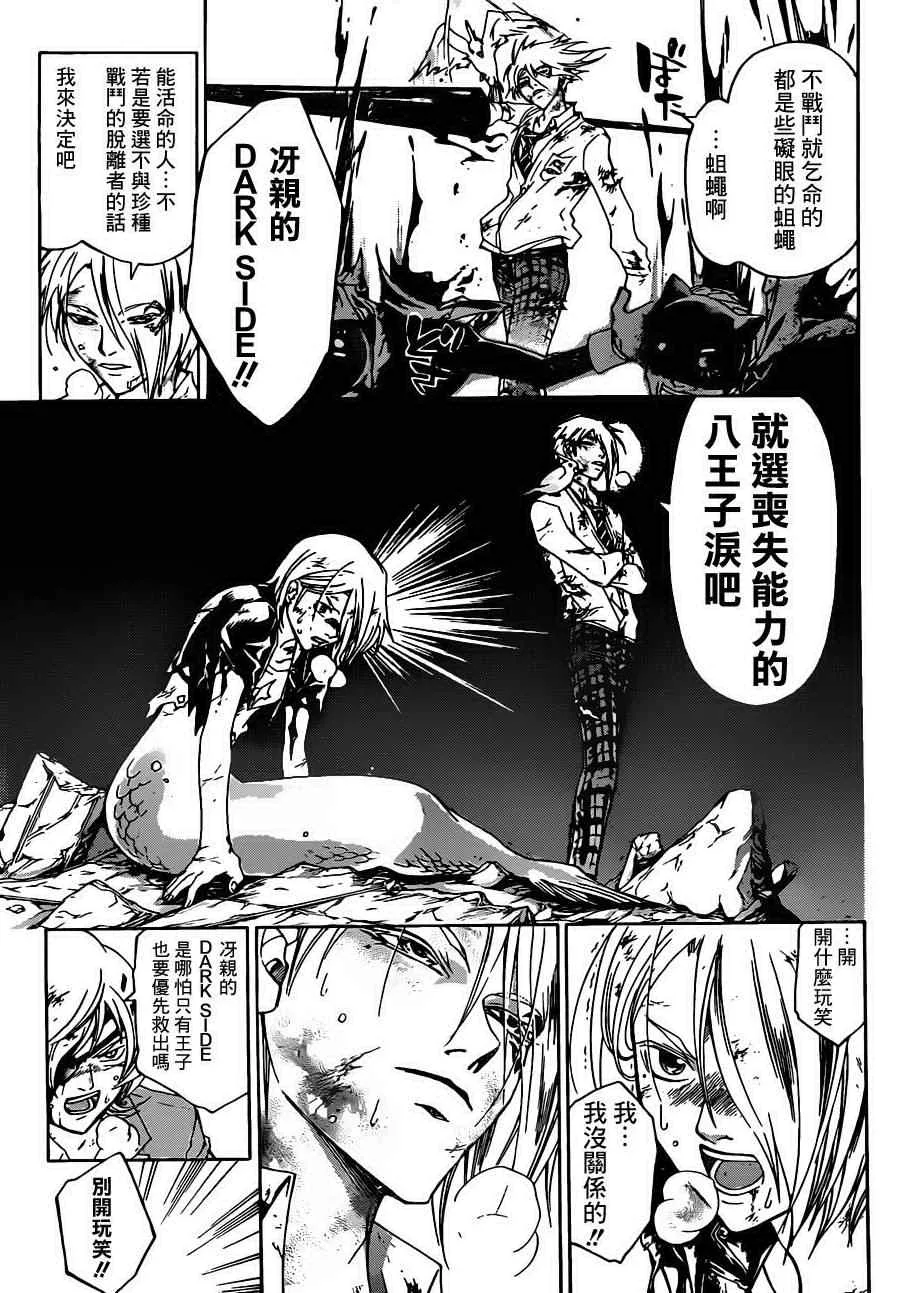 第173话 第6页