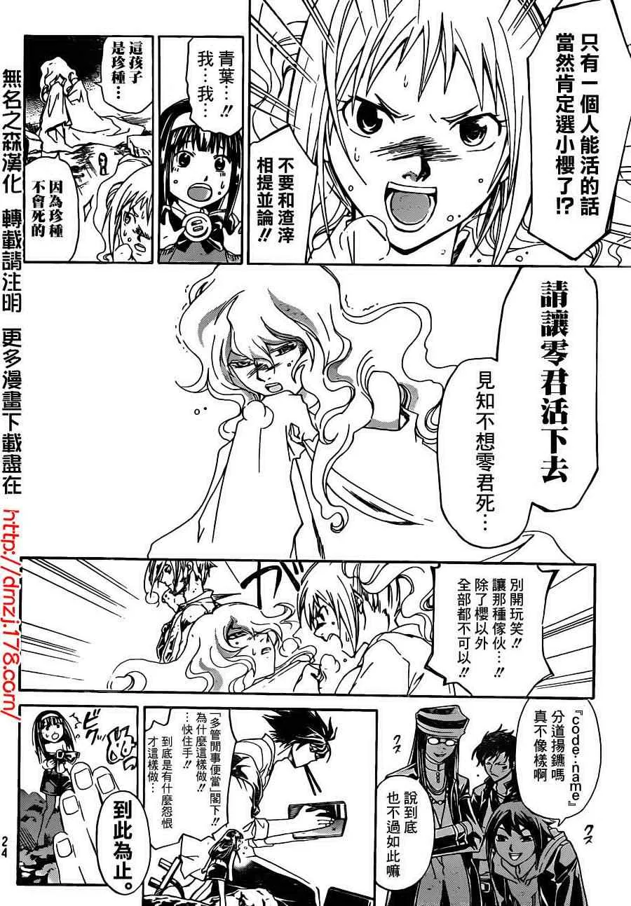 第173话 第7页