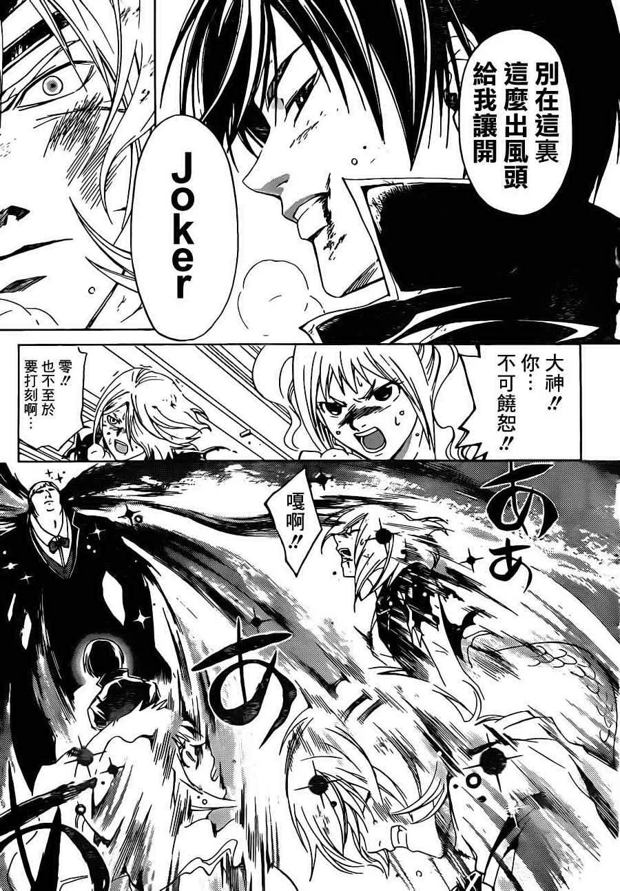 第173话 第11页