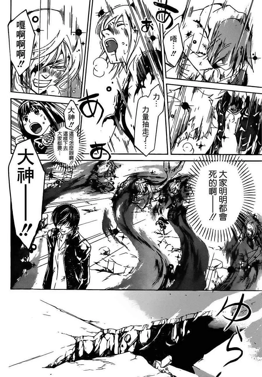 第173话 第12页