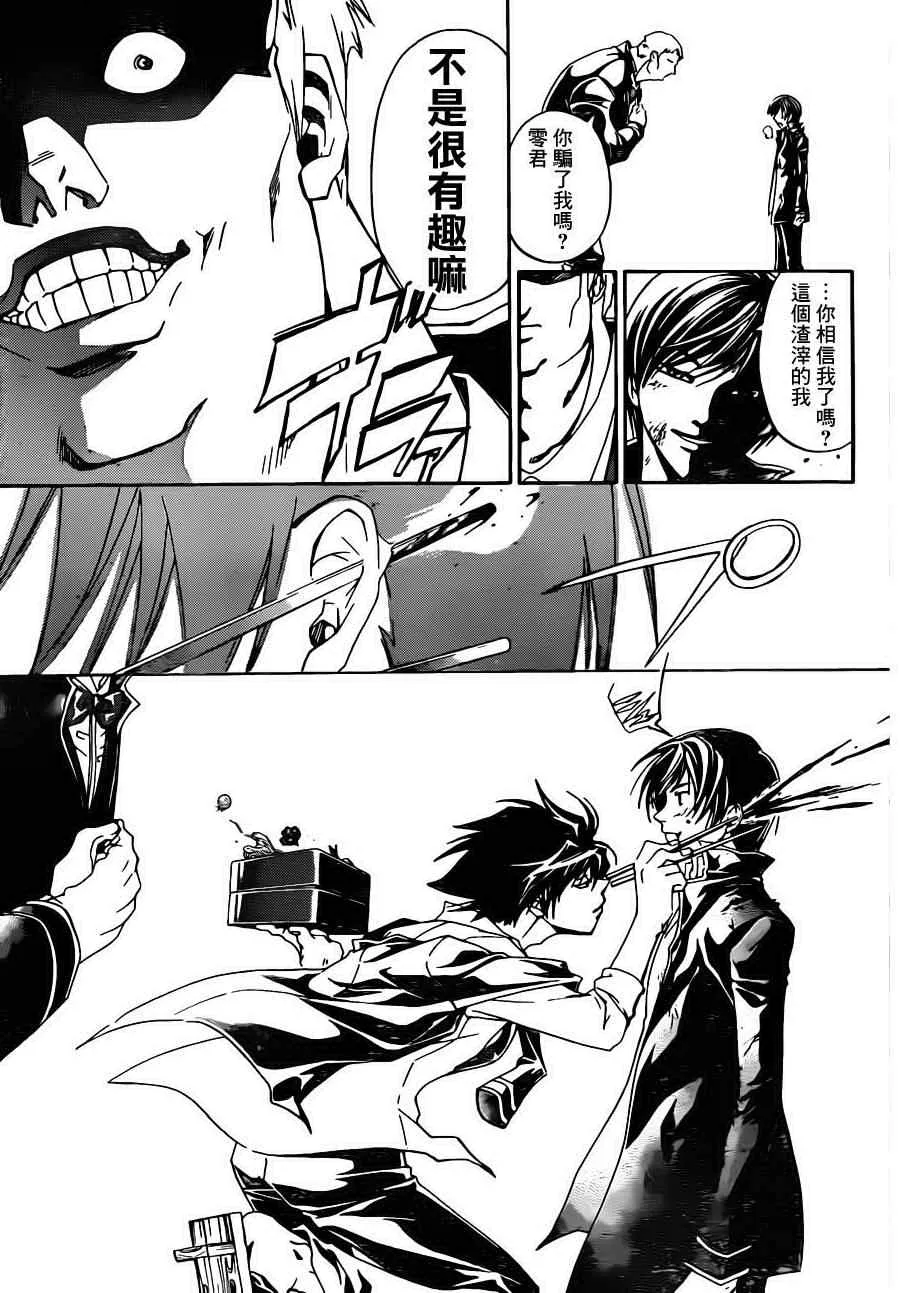 第173话 第15页