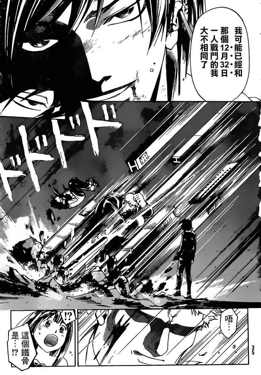 第173话 第17页
