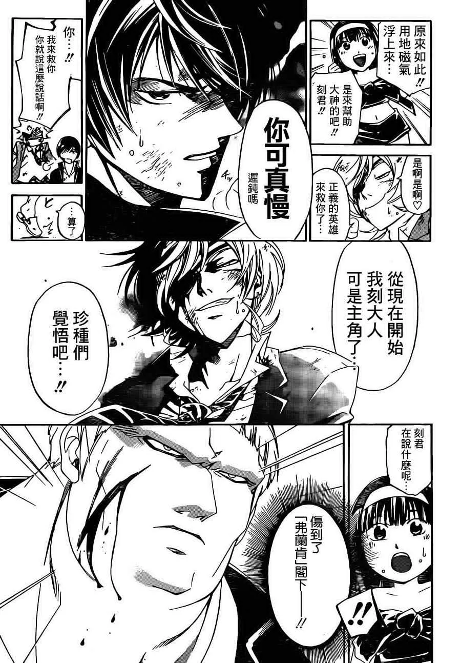 第173话 第19页