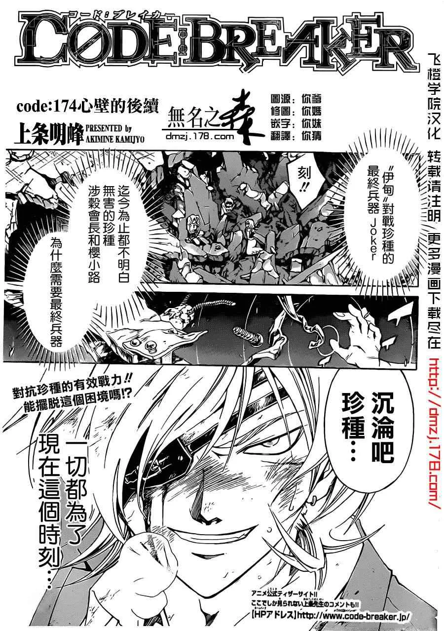 第174话 第1页