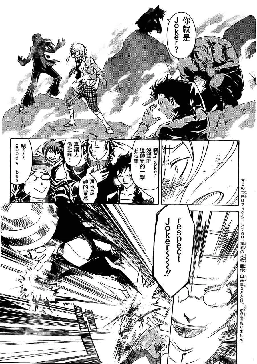 第174话 第3页