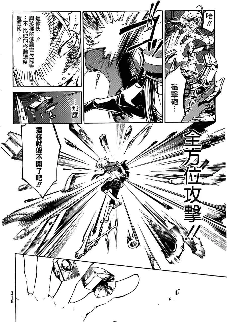 第174话 第4页