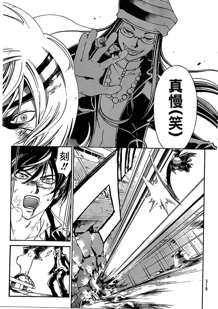 第174话 第5页