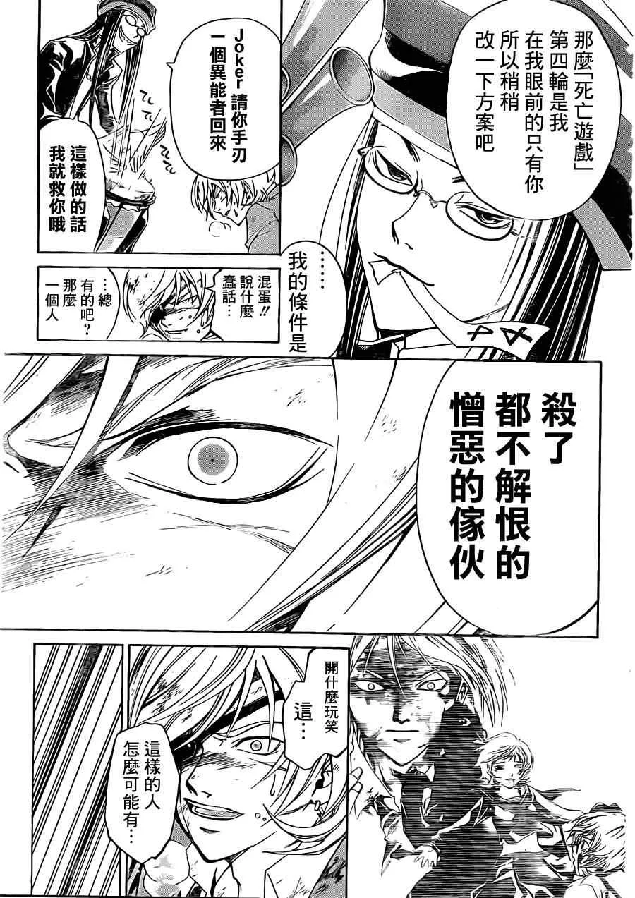 第174话 第7页