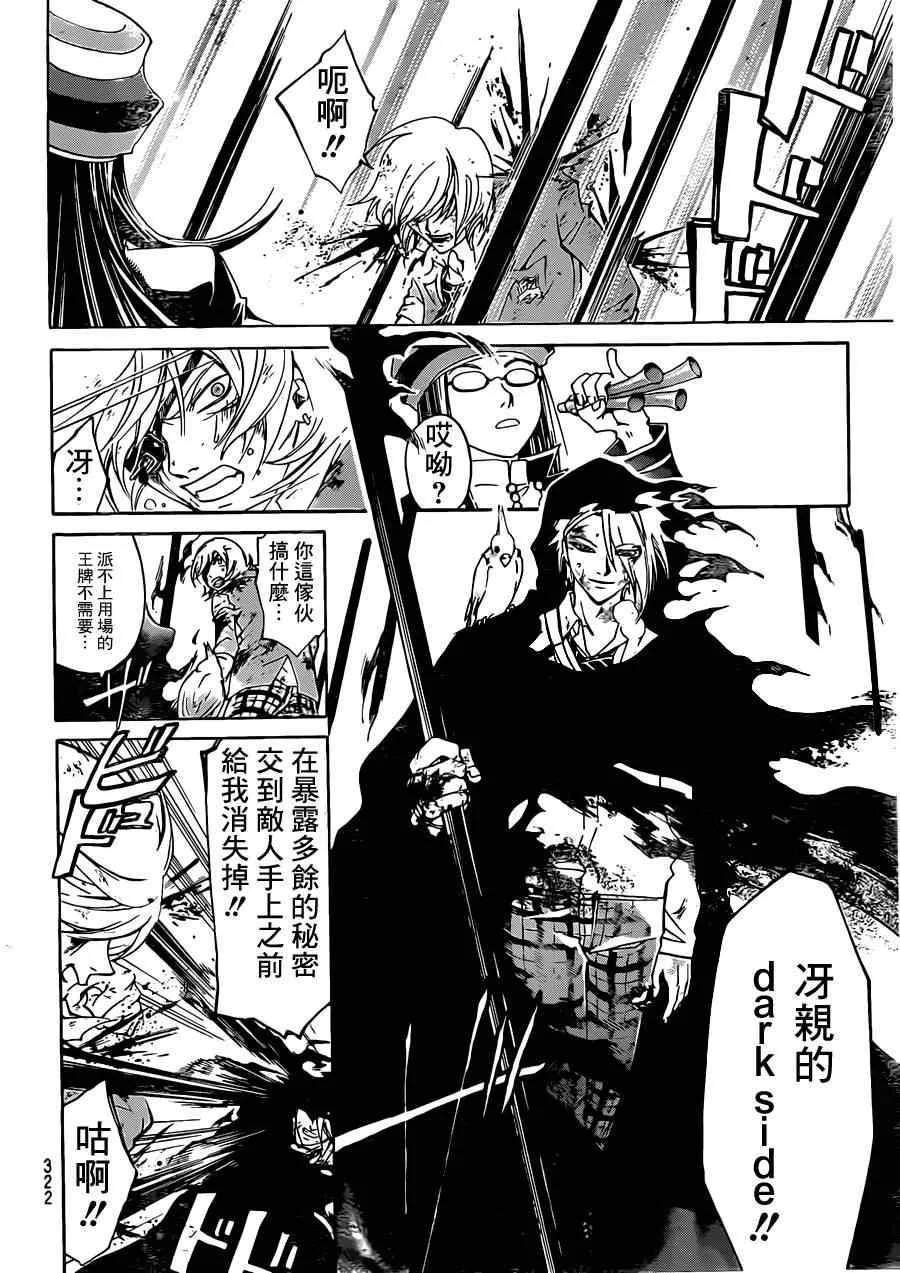 第174话 第8页